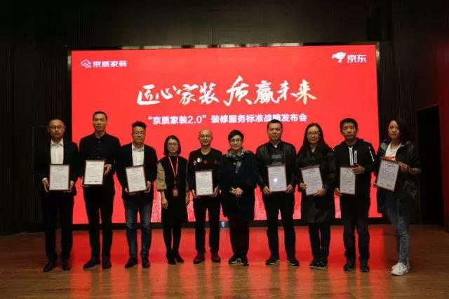 塞納春天●京東戰略合作2.0，樹(shù)立家裝服務(wù)新標準！