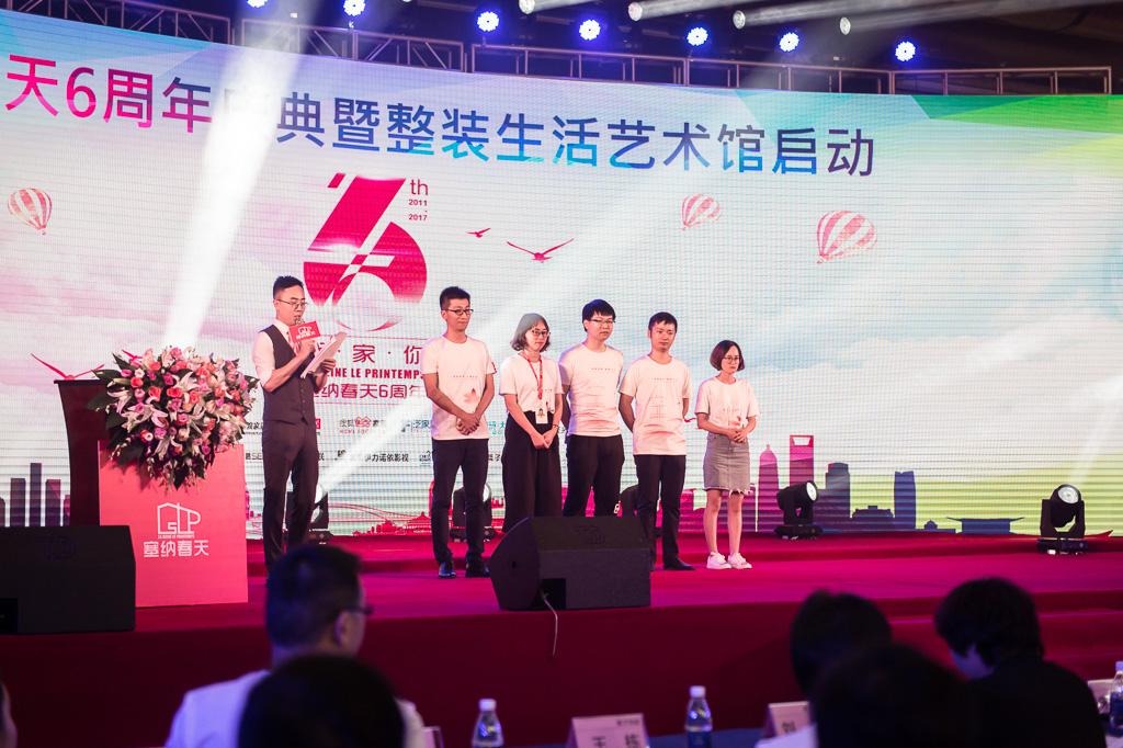 塞納春天業(yè)內首提S2b模式，從模仿到自主終將走向卓越
